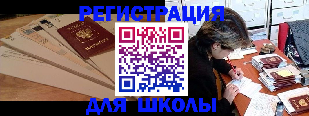 прописка 2025 в Юрюзани